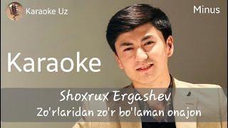 Shoxrux Ergashev - Zo'rlaridan zo'r bo'laman Onajon  | Karaoke minus | Karaoke uz kanali