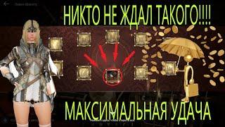 КРУТИМ ШАКАТУ / МАКСИМАЛЬНАЯ УДАЧА / НИКТО НЕ ЖДАЛ ТАКОГО ПОВОРОТА / Black Desert Mobile