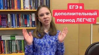 ЕГЭ в резервный день: отличаются ли варианты?