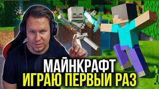 Первый раз играю в Майнкрафт! Запустил свой сервер Minecraft для игры с подписчиками!