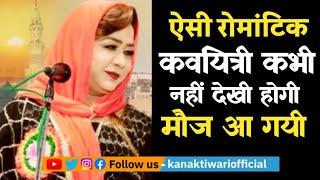 Kaviyatri Ana Dehlvi | ऐसी रोमांटिक कवयित्री कभी नहीं देखी होगी | Kanak Tiwari Official | 2024