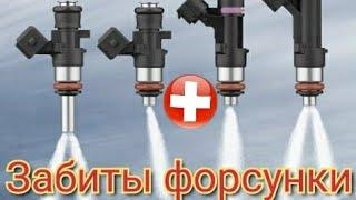 Симптомы забитых форсунок. Основные признаки