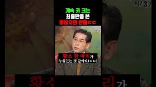 계속 키 크는 최홍만을 본 아버지의 반응ㄷㄷ (2004)
