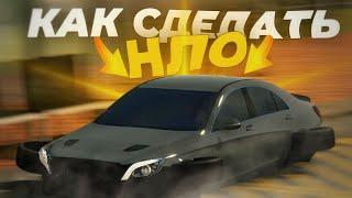 Как сделать NLO на любую машину в Car Parking Multiplayer?! #carparkingmultiplayer