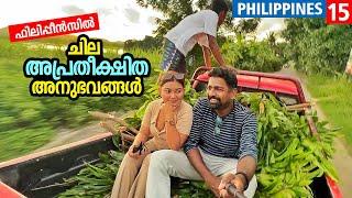 ഫിലിപ്പിനോസിന്റെ കൂടെ യാത്ര ചെയ്താൽ! - Exploring a village in Batangas with Yasmin - Philippines