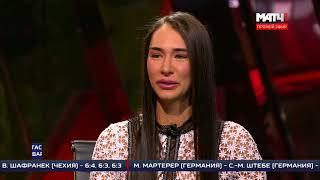 Российская теннисистка Анастасия Пивоварова в прямом эфире на телеканале Матч ТВ