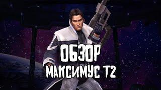 Marvel Future Fight - Обзор - Максимус на Т2