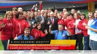 в последнюю минуту