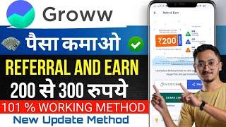 Groww me refer karke paise kaise kamaye | Groww refer and earn | How to refer and earn in groww app