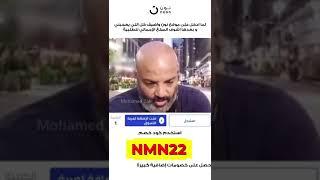 كوبون خصم نون 2023 | كود خصم نون 2023 | احصل علي خصم لمنتجات نون (NMN22)