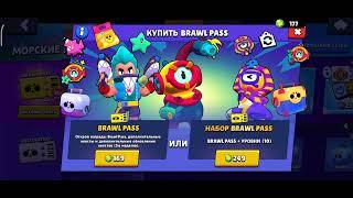 купил бп 13 сезон на основу|BRAWL STARS