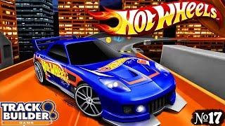 ХОТ ВИЛС Создатель Треков #17 ГОНКИ прохождение ИГРЫ про машинки HOT WHEELS Track Builder