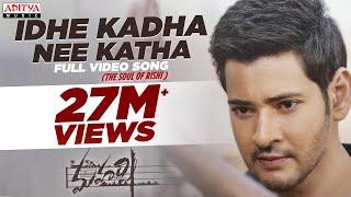 Idhe Kadha Nee Katha - The Soul of Rishi Full Video Song  || Maharshi Songs || MaheshBabu