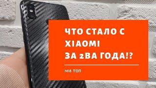 Что стало с Xiaomi через два года!? Отзыв  флагман Xiaomi Mi8