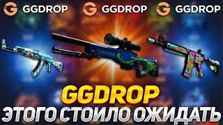 GGDROP ОЧЕНЬ ЖЕСТКО ВЫДАЕТ !!! НАШЕЛ АБУЗ И ВЫВЕЛ 10К