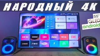 Взял ДЕШЕВЫЙ 4К Android TV Телевизор HIPER - картинка ОГОНЬ 