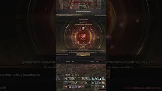 Как нужно точить Серьгу Охотника? Да вот так!! #втренде #lineage2 #lineage2essence #втренде #l2