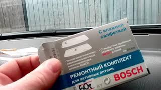 Ремонтный комплект,для активных антенн.BOSCH.