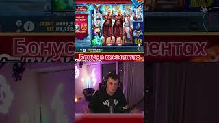 Злой словил спин ЗАНОСА! Огромный занос в слоте! Занос недели #shorts #zloy #злой #заносынедели