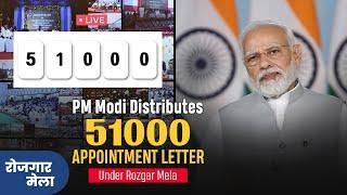 LIVE: PM Shri Narendra Modi distributes over 51,000 appointment letters under Rozgar Mela