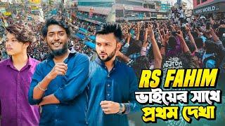 কুষ্টিয়া এসে সিস্টেম হ্যাং করে দিলো Rs Fahim Chowdhury  ভয়ানক এক মিটআপ  Itz Kabbo New Vlog