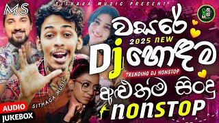 Trending DJ Nonstop 2025 | Trending DJ Remix |Sinhala Party Nonstop | Kasippu| Mal kumari #trending