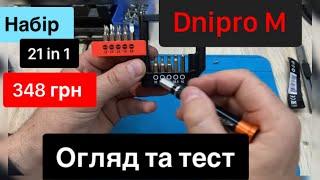 Набір викруток Dnipro-M для точних робіт S2 21 шт за 348 грн - огляд та тест