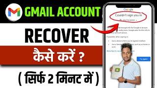 Gmail account recovery 2025 || Without password ke apni gmail open kaise karen 2025 | Gmail recovery