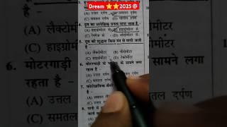 bihar daroga aspirants  | #shorts #motivation #trending #viralvideo #upsc #bpsc #bihardaroga #gk