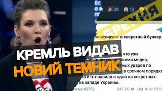 Нове ІПСО рОСІЇ проти України. кремлівські пропагандисти уже два тижні розганяють по всіх пабліках