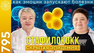 #795 Про микробов и людей. Что нужно знать? Ось "кишечник-мозг". Пробиотики от Кассиопеи. Часть 1.