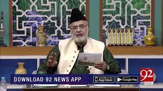 Quote | Syedna Umar Farooq R.A | 9 June 2019 | 92NewsHD