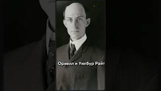 Legends of the Day. Wright Brothers:Patent for a Dream