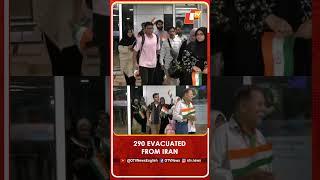 Operation Sindhu: 290 Indian nationals evacuated from Mashhad, Iran, reach Delhi | OTV News English