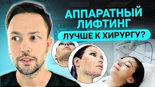 SMAS лифтинг. Результаты исследований и личный опыт