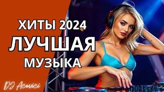 Top 50 SHAZAM  Best Music 2024  Foreign Songs Hits  Popular Songs Listen Free