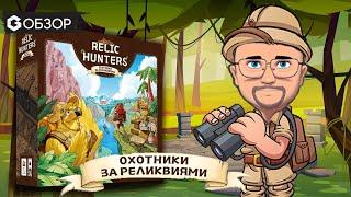 ОХОТНИКИ ЗА РЕЛИКВИЯМИ - ОБЗОР  роглайк колодострой Relic Hunters от Geek Media