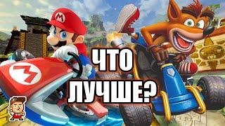 Crash Team Racing Nitro-Fueled или Mario Kart 8 Deluxe? Что лучше?