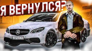 Я ВЕРНУЛСЯ? ГДЕ Я БЫЛ?