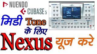 nexus के बारे जाने और यूज करे ! midi tone || nuendo & cubase me || midi softwear || nexus kya hai