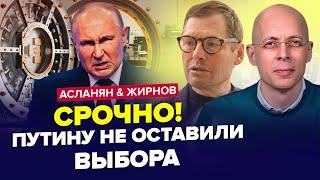 ПОВНИЙ провал ПУТІНА. У бункері ПАНІКА. Китай вдалося ПЕРЕКОНАТИ? ЖИРНОВ & АСЛАНЯН. Найкраще