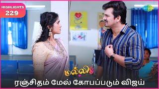 Malli Serial | EP 229 Highlights | 15th Dec 2024 | Nikitha | Vijay | Saregama TV Shows Tamil