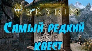 The Elder Scrolls V: Skyrim►Таверна «Старый Хролдан»