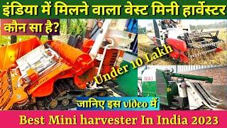 Best Mini Harvester in India 2023 | Best Mini Combine Harvester Under 10 Lakh #miniharvester.