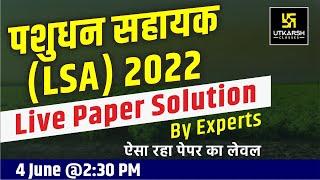 Livestock Assistant (पशुधन सहायक) Live Paper Solution | Answer Key/Expected Cutoff | LSA Exam Paper