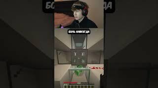 Вечная Боль в Майнкрафт  #shorts #minecraft #майнкрафт #майн #прикол #мем #хоррор #lisfox