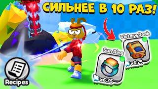 КАК СТАТЬ В 10 РАЗ СИЛЬНЕЕ В СИМУЛЯТОР МЕЧА? Pull A Sword ROBLOX