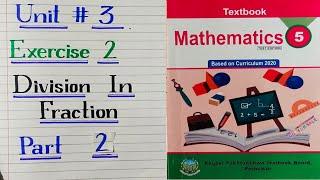 Class 5th Unit 3 Exercise 2 Division of fraction #fraction #division #youtube #mathematics