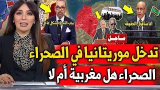 تدخل موريتانيا في الصحراء بتعاون عسكري مع الجزائر التفاصيل في أخبار اليوم الإثنين 28 أكتوبر 2024