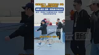 《流浪地球3》今日开机！沈腾加入，将于2027年春节上映#流浪地球 #流浪地球3 #吴京 #沈腾 #电影